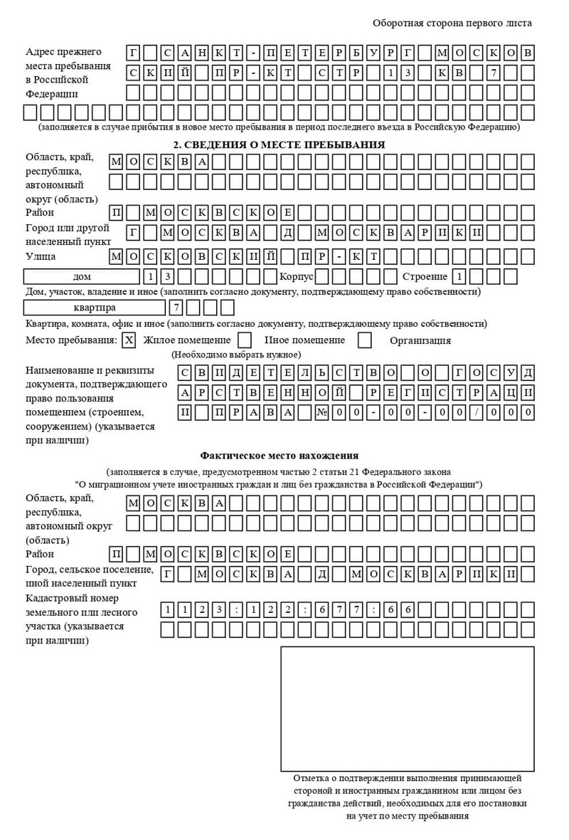 временная регистрация в Елабуге временная регистрация в Елабуге