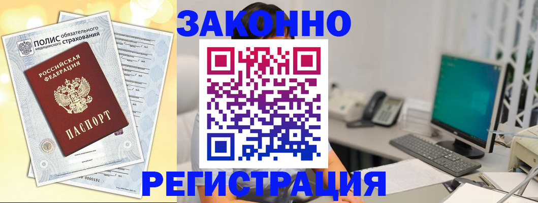 временная регистрация в квартире в Елабуге