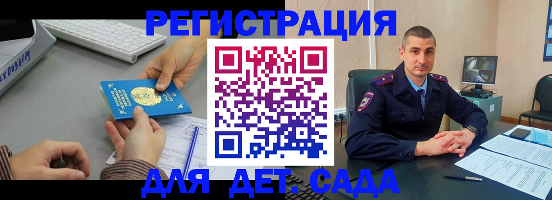 регистрация для дет. сада в Елабуге