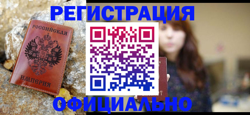 прописка в квартире в Елабуге